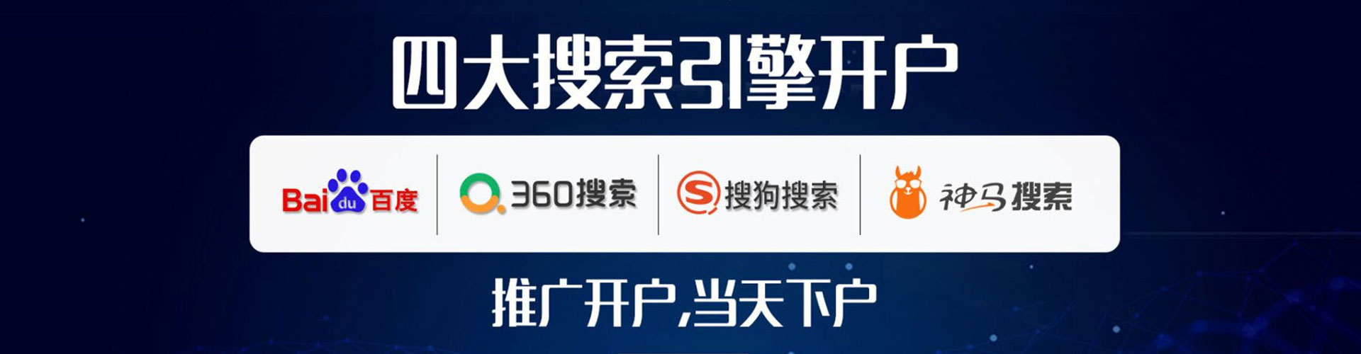 福清百度推广